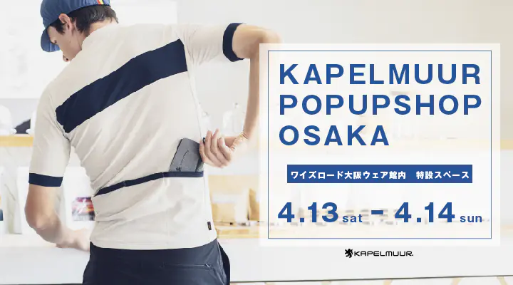 KAPELMUUR POPUP SHOP @ ワイズロード大阪ウェア館