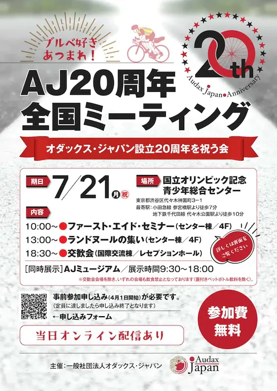 Aj20 01