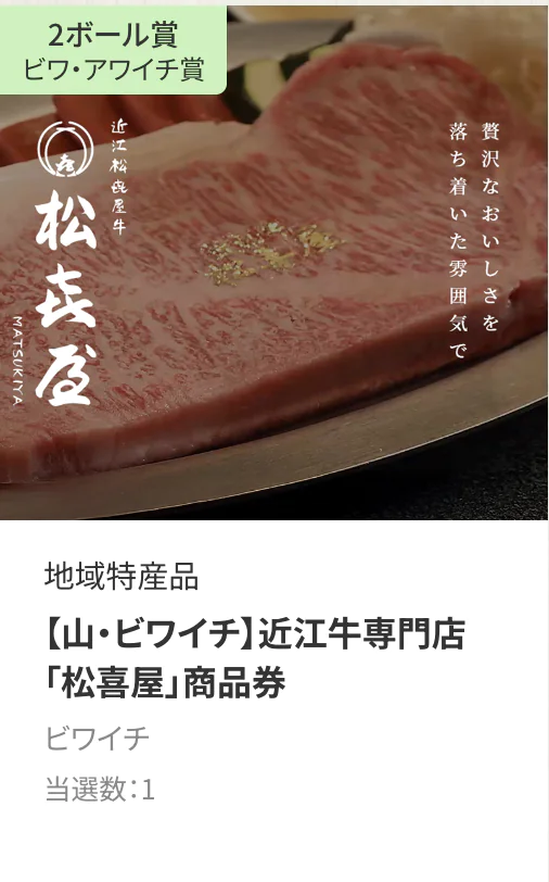 Biwaawa 5
