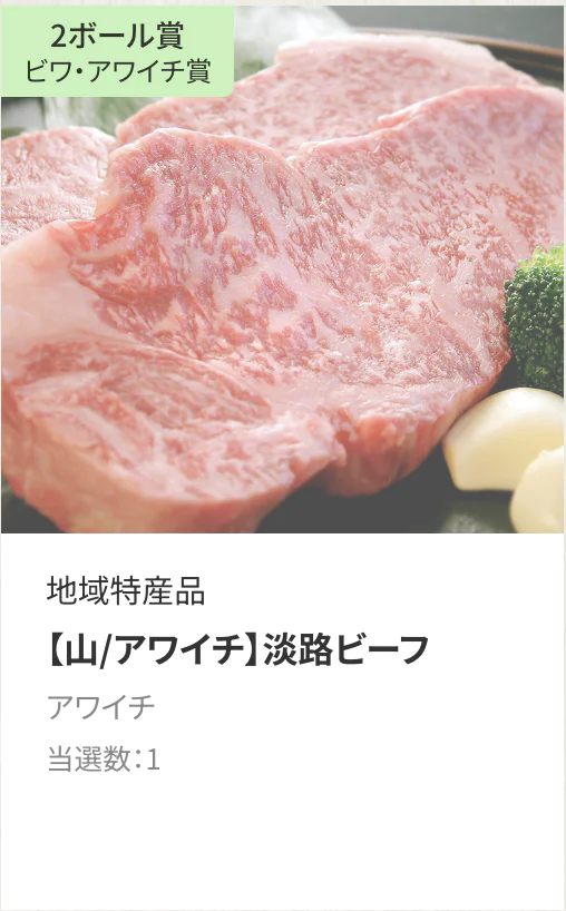 Biwaawa 8