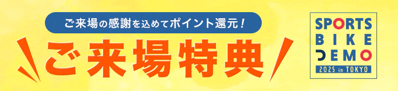 Img Event Header Tokuten 180