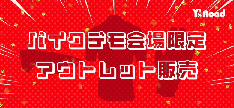 Img Slider Bikedemo Outlet25 Pc