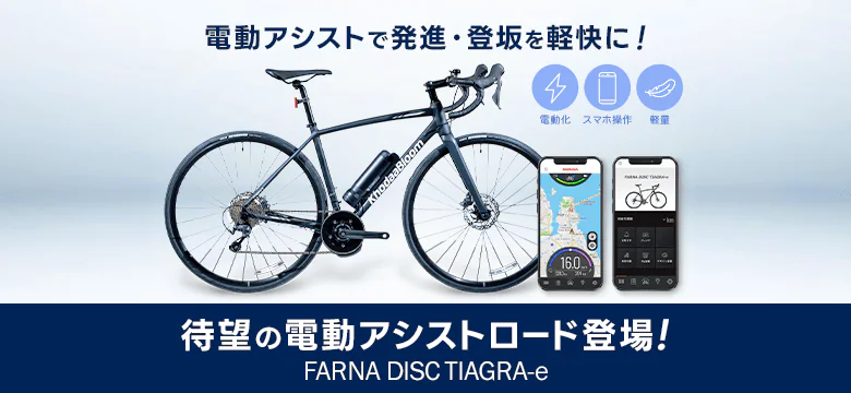 Img Slider Farna E Testride Bikedemo25