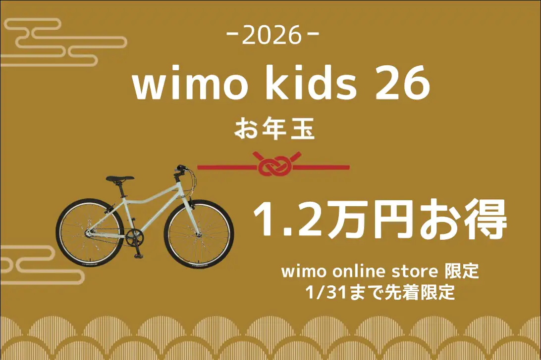 Wimo Kids 26