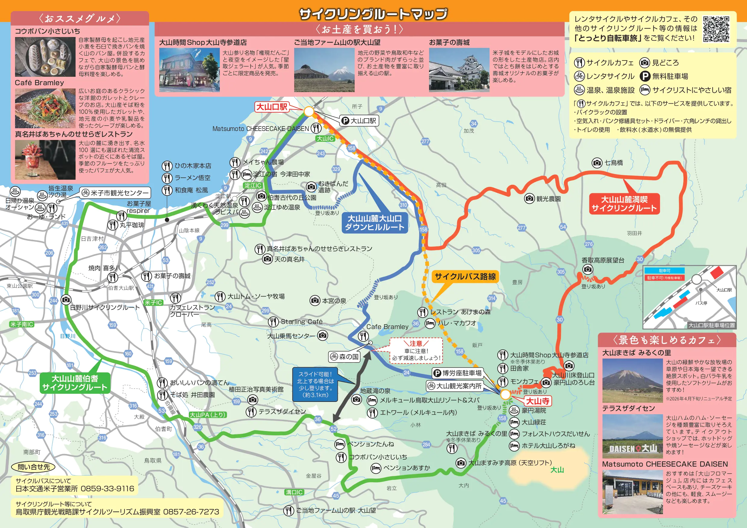 Daisen Cyclingmap Page 0002
