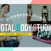 2022　TOTAL BODY STUDIO GINZA | 三越銀座店 | 三越伊勢丹オンラインストア【公式】