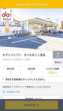 セブンイレブンが自転車シェアリング事業強化、2018年度中に1,000店舗 