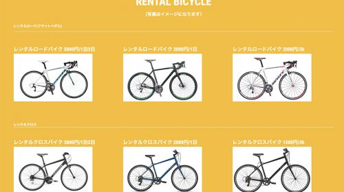 木梨 サイクル 取り扱い 自転車