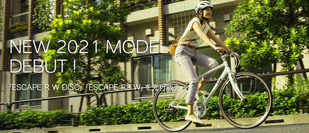 お洒落なクロスバイクで通勤を ジャイアントの女性向けブランド Liv から21年モデル先行発売 サイクルジャパン
