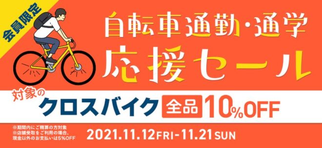 UCIが管轄下のすべてのレース中止を主催者に要請  サイクルジャパン