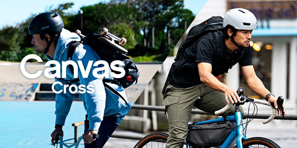 アクティブに幅広く活躍するフリースタイルヘルメット「CANVAS-CROSS
