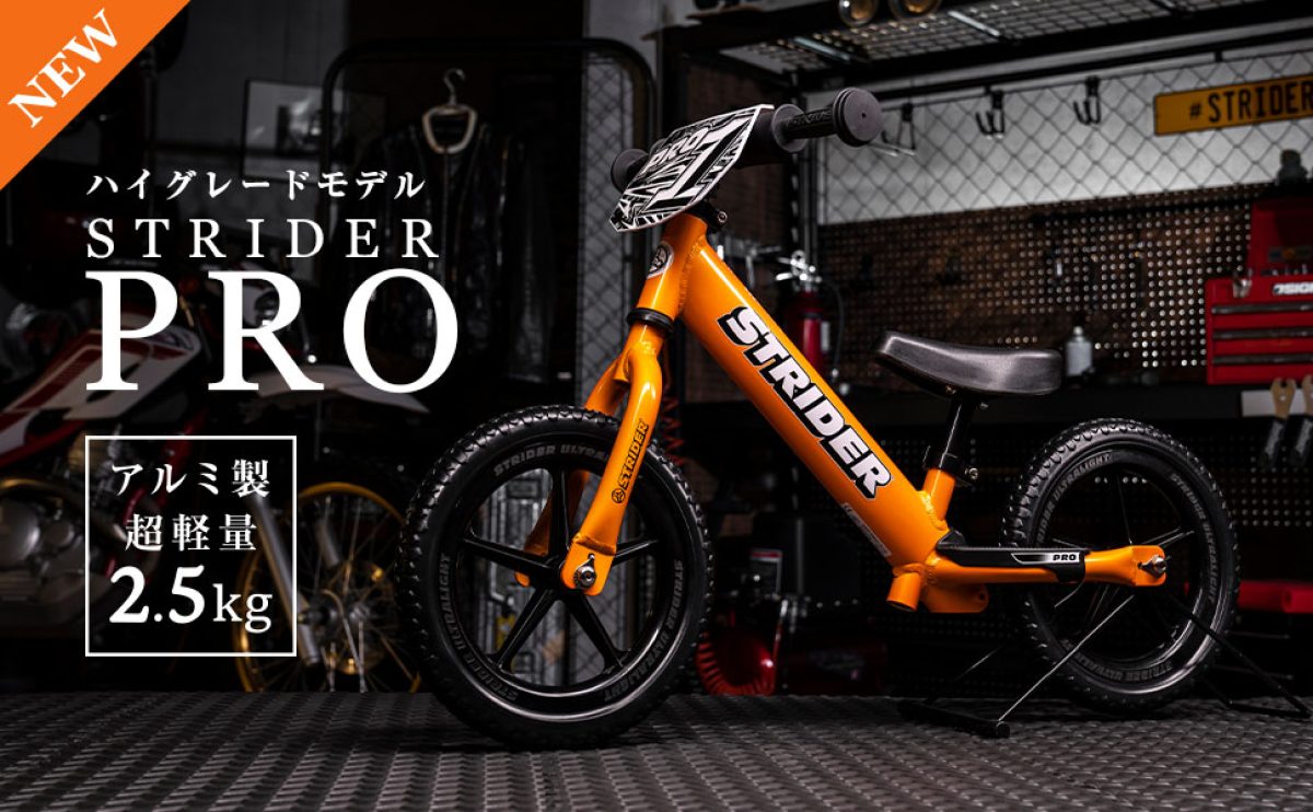 ❖✨【極美品に近い】 STRIDER オレンジカラー/日本正規品/説明書付き！ STRIDER 14x（ストライダーフォーティーンエックス