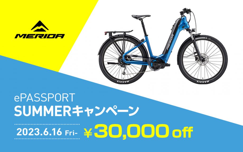 先着30台限定「ePASSPORT CC 400 EQ」のプライスオフキャンペーン展開中｜MERIDA | サイクルジャパン