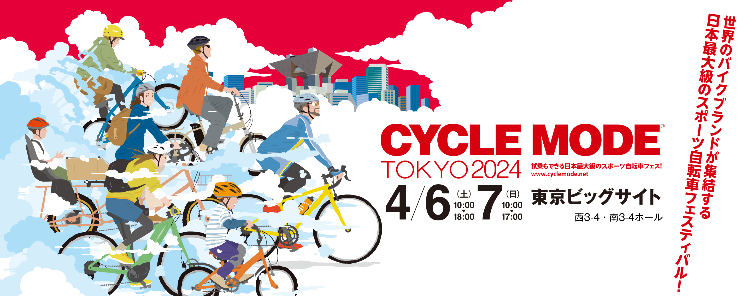 CYCLEMODE TOKYO 2024