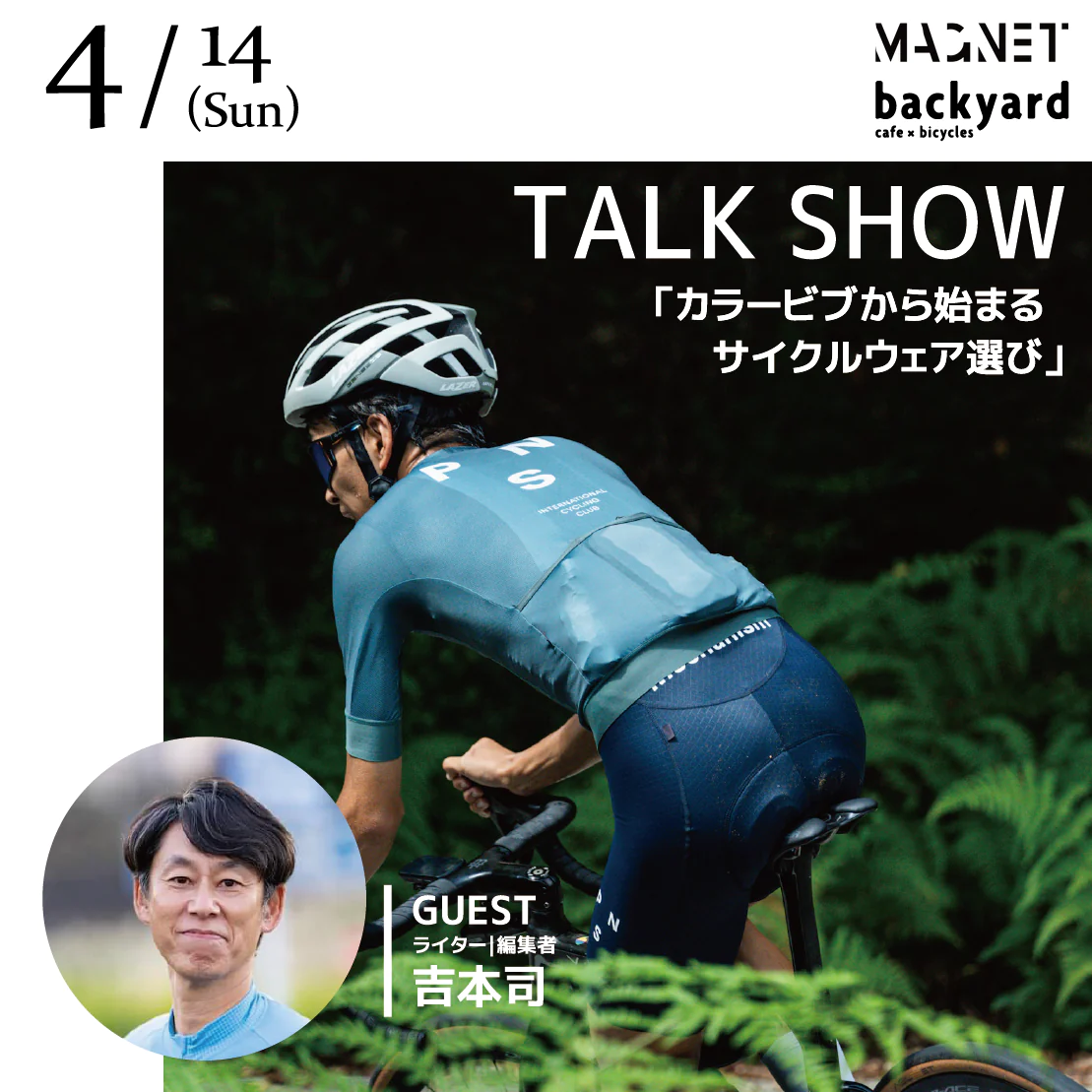 TALKSHOW「カラービブから始まるサイクルウェア選び」@ Backyard Ikeda