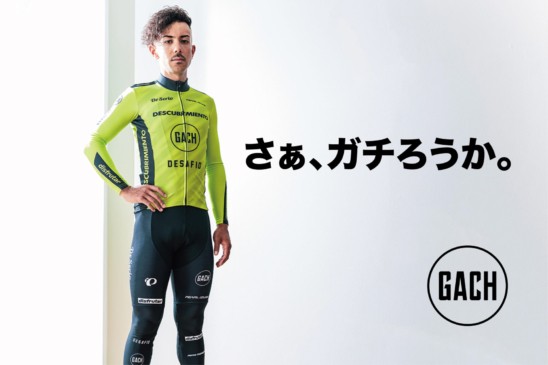 BIORACERのジャパンオリジナル！クールマックス生地採用の長袖ワンピース、予約開始 | サイクルジャパン