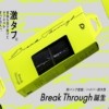 【Amazonスマイルセール】9月4日23:59まで！Panaracerの高耐久タイヤが31％プライスオ
