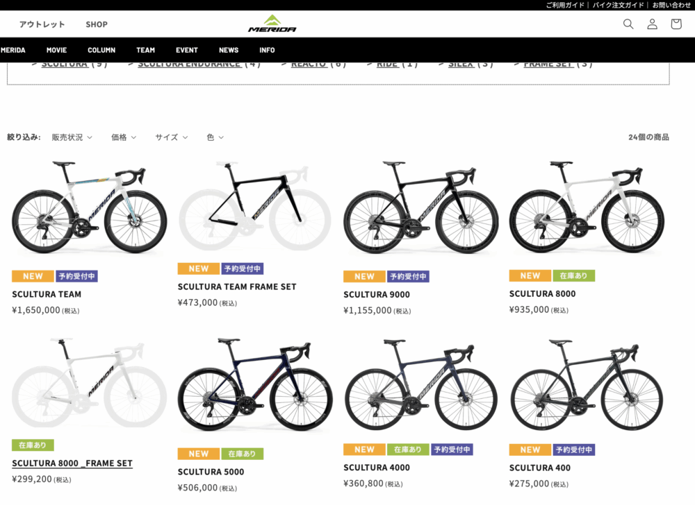 Merida New Web Capture Scaled E1757317081384