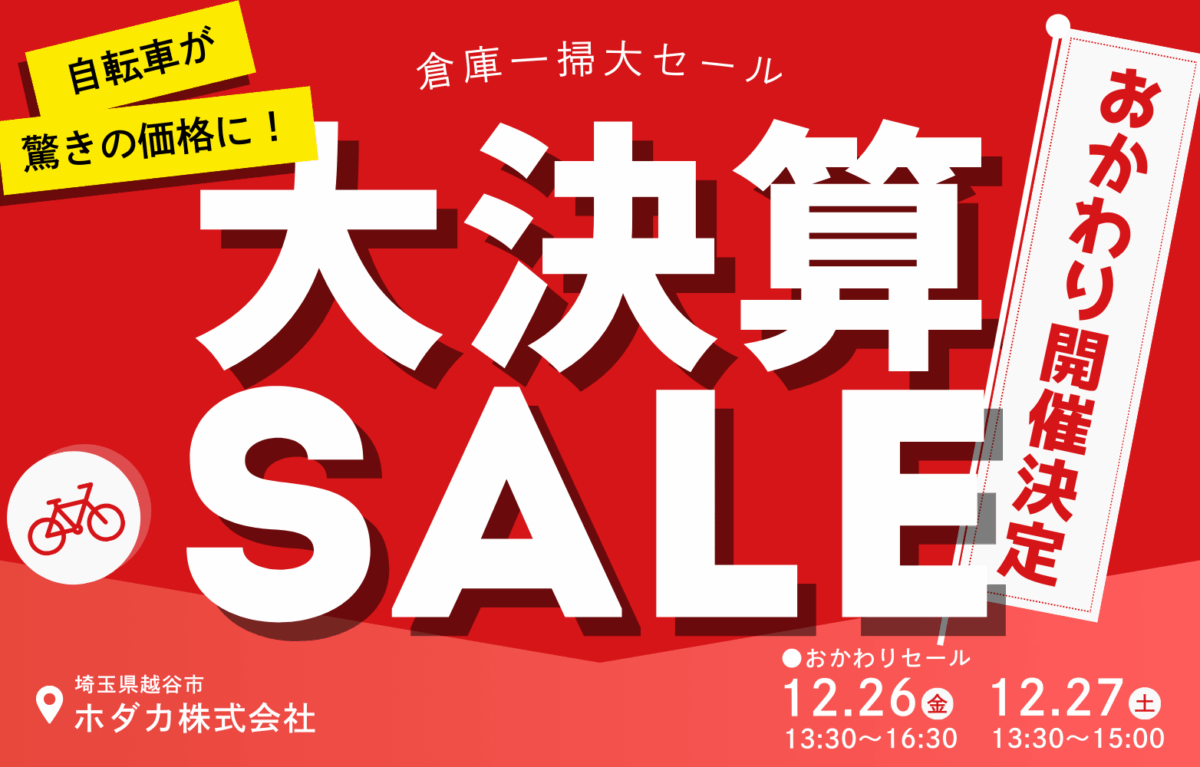 240611 Okawari Danchi E1766560568965